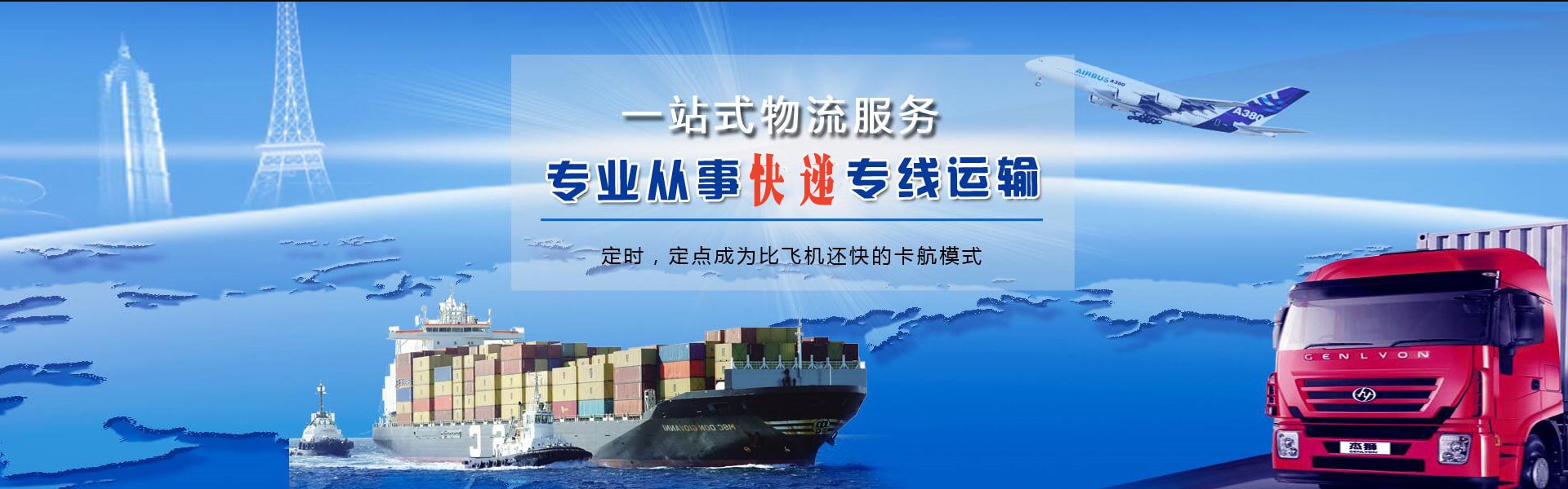 沙河口到葡萄牙物流公司-沙河口至葡萄牙物流专线-沙河口空运到葡萄牙-优时通物流有限公司