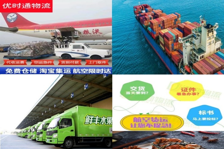 沙河口到葡萄牙航空货运公司-沙河口到葡萄牙物流专线